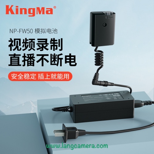 Pin Ảo Dummy Battery Sony FW50 Cổng 220V - Hiệu Kingma