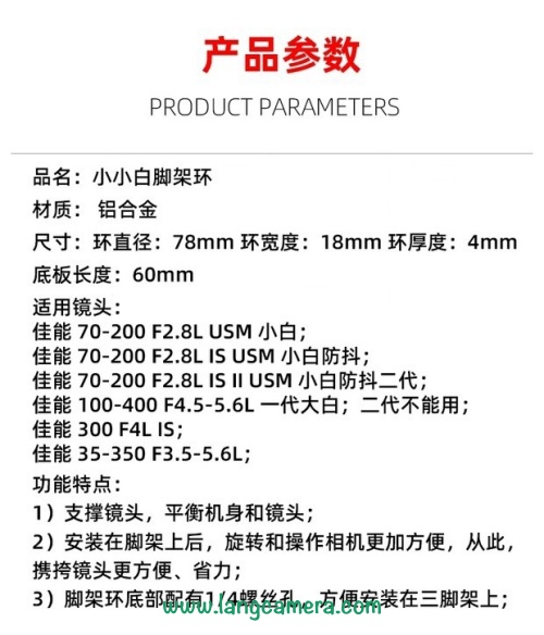 Colar Ring Cho Lens Canon 70-200mm f2.8